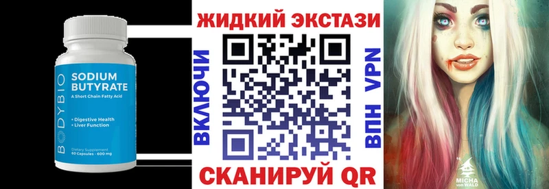 БУТИРАТ бутандиол Яранск