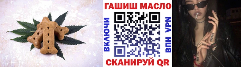 Печенье с ТГК конопля  Яранск 