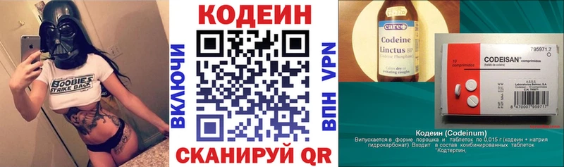 Кодеин напиток Lean (лин)  мориарти наркотические препараты  Яранск 