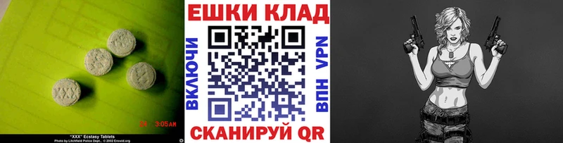 Экстази XTC  Яранск 